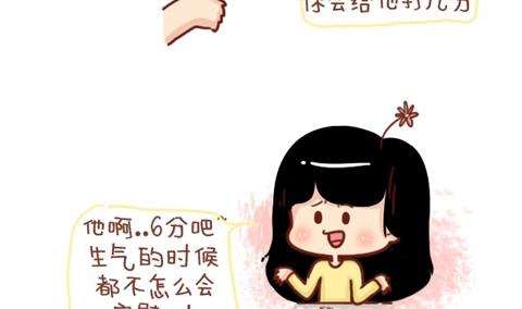 《小编木木/爆漫画》01-不要错过这样的男朋友 第17页