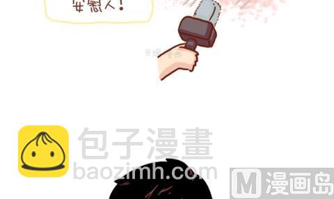 《小编木木/爆漫画》01-不要错过这样的男朋友 第18页