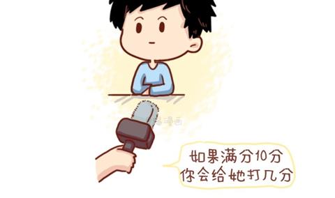 《小编木木/爆漫画》01-不要错过这样的男朋友 第19页
