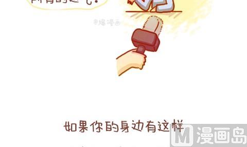 《小编木木/爆漫画》01-不要错过这样的男朋友 第21页