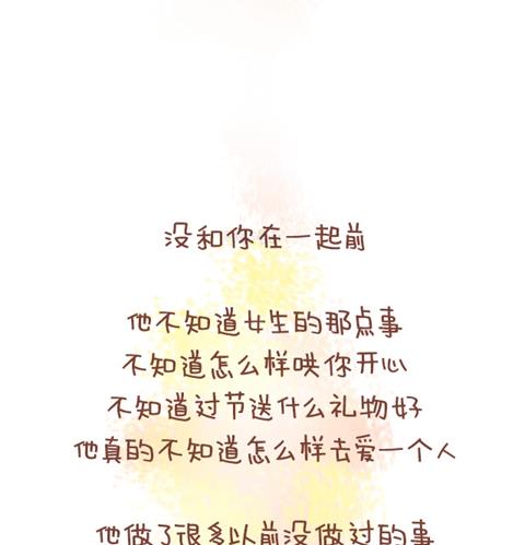 《小编木木/爆漫画》01-不要错过这样的男朋友 第23页