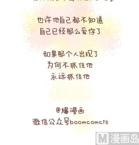 《小编木木/爆漫画》01-不要错过这样的男朋友 第24页