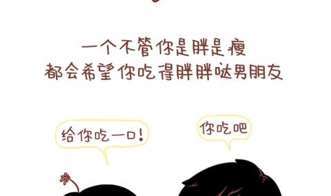 《小编木木/爆漫画》01-不要错过这样的男朋友 第5页