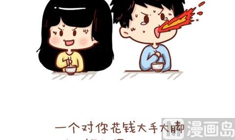 《小编木木/爆漫画》01-不要错过这样的男朋友 第9页