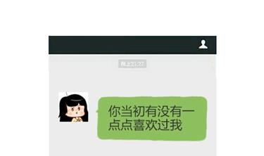 《小编木木/爆漫画》06-谢谢你来过我的青春5 第1页