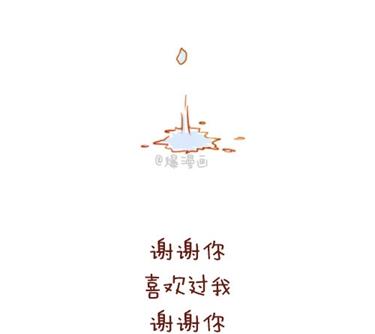《小编木木/爆漫画》06-谢谢你来过我的青春5 第5页