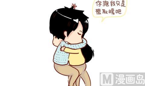 《小编木木/爆漫画》07-单身VS非单身取暖方法大不同 第18页