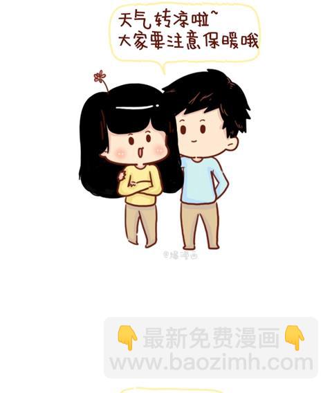 《小编木木/爆漫画》07-单身VS非单身取暖方法大不同 第23页
