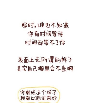 《小编木木/爆漫画》08-朋友们陆续结婚的感觉 第17页