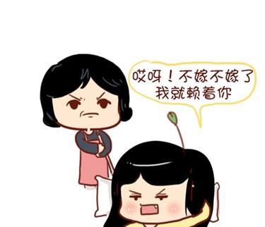《小编木木/爆漫画》08-朋友们陆续结婚的感觉 第19页