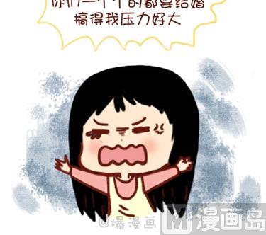 《小编木木/爆漫画》08-朋友们陆续结婚的感觉 第6页