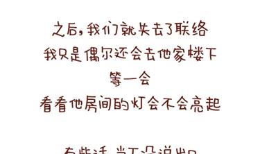 《小编木木/爆漫画》05-谢谢你来过我的青春4 第1页