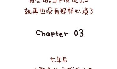 《小编木木/爆漫画》05-谢谢你来过我的青春4 第2页