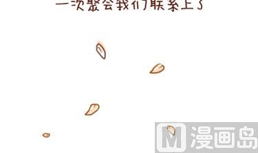 《小编木木/爆漫画》05-谢谢你来过我的青春4 第3页