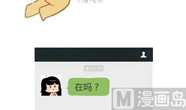 《小编木木/爆漫画》05-谢谢你来过我的青春4 第6页