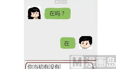 《小编木木/爆漫画》05-谢谢你来过我的青春4 第9页