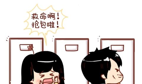 《小编木木/爆漫画》09-女生如何保护自己 第11页