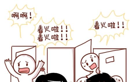 《小编木木/爆漫画》09-女生如何保护自己 第13页