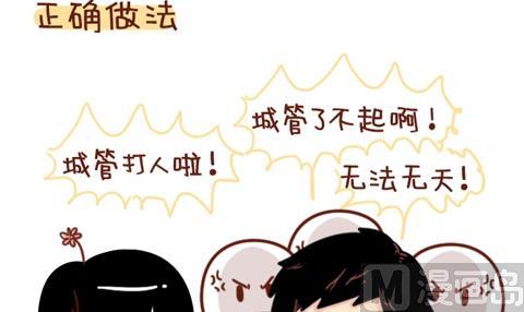 《小编木木/爆漫画》09-女生如何保护自己 第18页