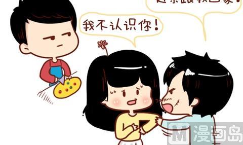 《小编木木/爆漫画》09-女生如何保护自己 第21页