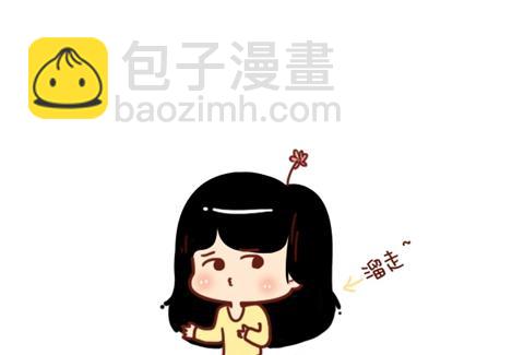 《小编木木/爆漫画》09-女生如何保护自己 第25页