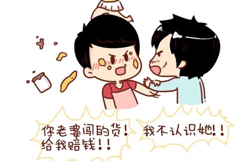 《小编木木/爆漫画》09-女生如何保护自己 第26页