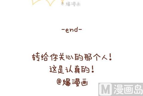 《小编木木/爆漫画》09-女生如何保护自己 第27页