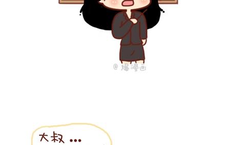 《小编木木/爆漫画》09-女生如何保护自己 第4页