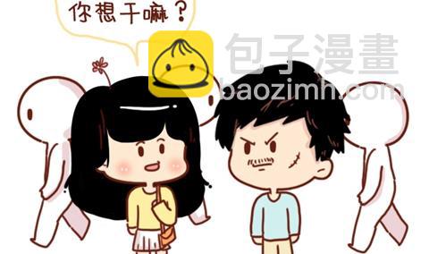 《小编木木/爆漫画》09-女生如何保护自己 第5页