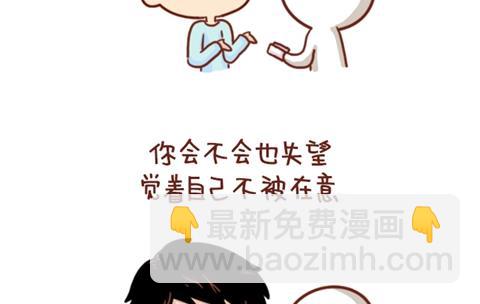 《小编木木/爆漫画》11-你身边有没有这样一个人 第15页