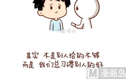 《小编木木/爆漫画》11-你身边有没有这样一个人 第16页