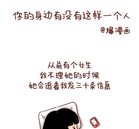 《小编木木/爆漫画》11-你身边有没有这样一个人 第1页