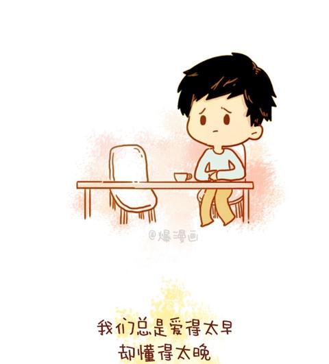 《小编木木/爆漫画》11-你身边有没有这样一个人 第21页