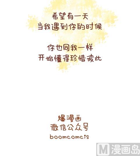 《小编木木/爆漫画》11-你身边有没有这样一个人 第22页