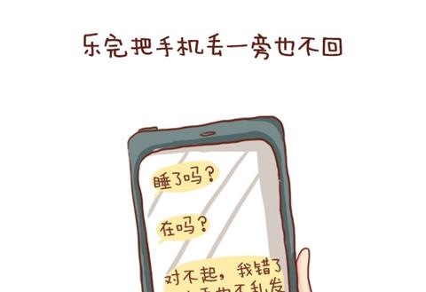 《小编木木/爆漫画》11-你身边有没有这样一个人 第4页