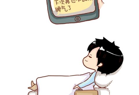 《小编木木/爆漫画》11-你身边有没有这样一个人 第5页