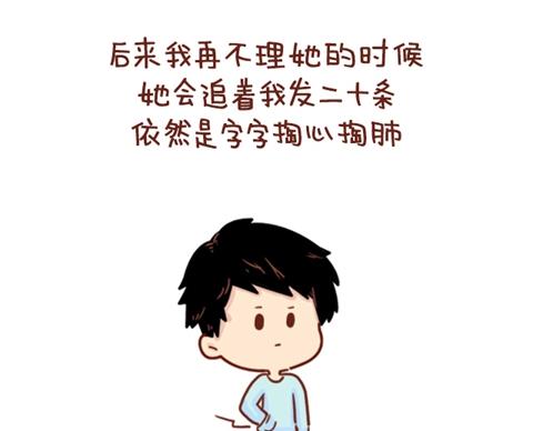 《小编木木/爆漫画》11-你身边有没有这样一个人 第7页