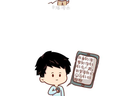 《小编木木/爆漫画》11-你身边有没有这样一个人 第8页
