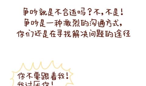 《小编木木/爆漫画》10-什么叫合适 第10页