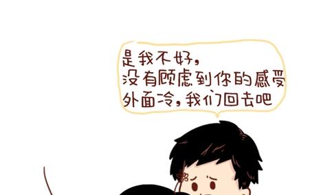 《小编木木/爆漫画》10-什么叫合适 第13页