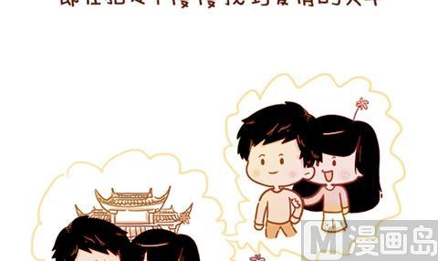 《小编木木/爆漫画》10-什么叫合适 第18页