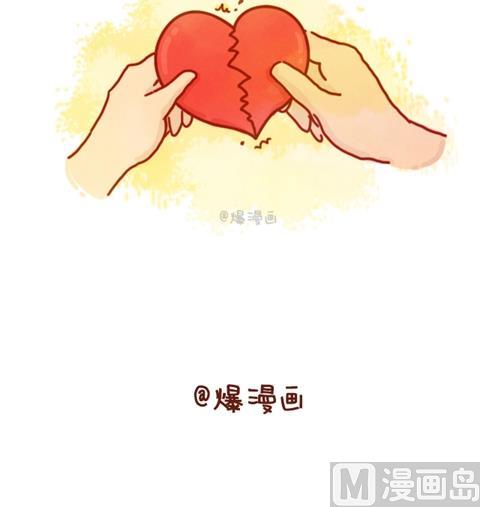 《小编木木/爆漫画》10-什么叫合适 第24页