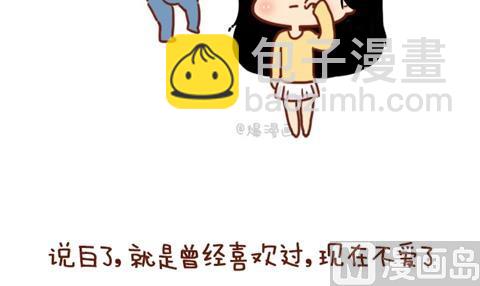 《小编木木/爆漫画》10-什么叫合适 第3页