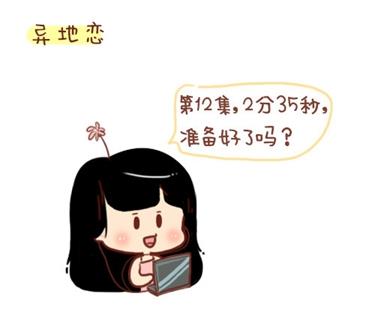 《小编木木/爆漫画》12-我不要和你异地恋啊 第10页