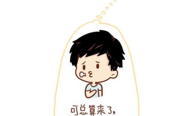 《小编木木/爆漫画》12-我不要和你异地恋啊 第13页