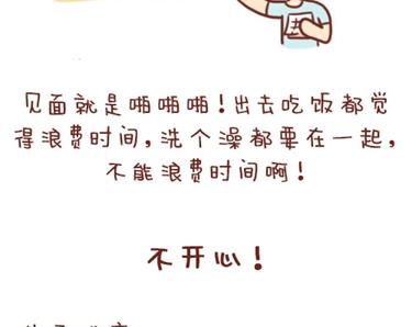 《小编木木/爆漫画》12-我不要和你异地恋啊 第17页