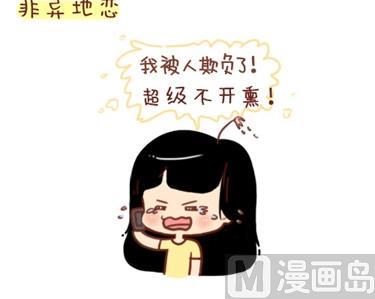 《小编木木/爆漫画》12-我不要和你异地恋啊 第18页