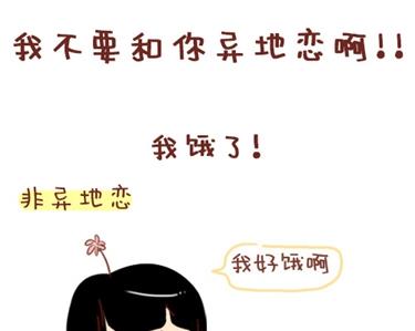《小编木木/爆漫画》12-我不要和你异地恋啊 第1页