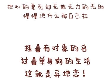 《小编木木/爆漫画》12-我不要和你异地恋啊 第22页