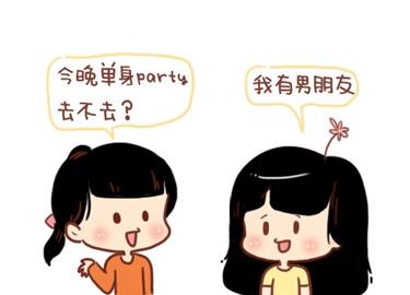 《小编木木/爆漫画》12-我不要和你异地恋啊 第23页